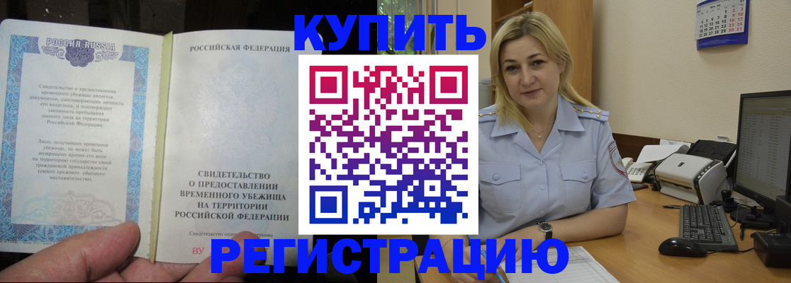 прописка регистрация в Ипатово