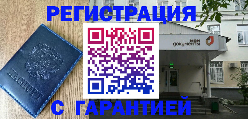 временная регистрация госуслуги в Ипатово